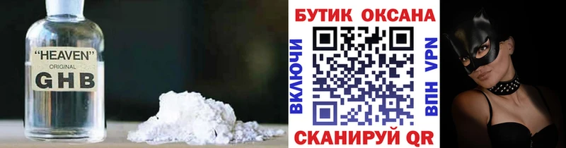 Бутират оксана  мориарти как зайти  Енисейск 
