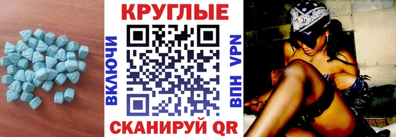 Ecstasy 280мг Енисейск