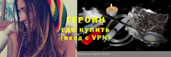 героин Горнозаводск