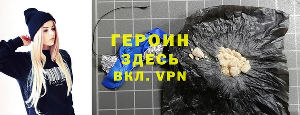 героин Горнозаводск