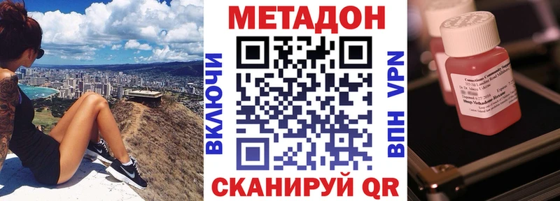 Метадон VHQ  хочу   Енисейск 